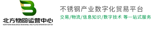 北方物回运营中心
