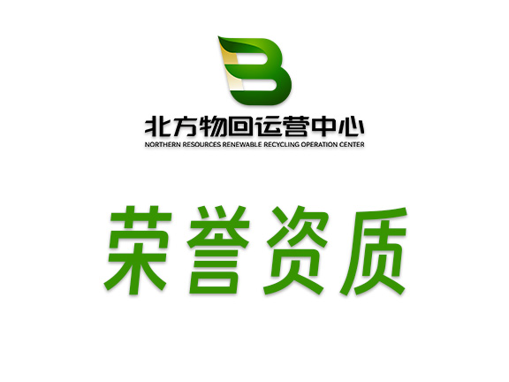 荣誉资质标题一