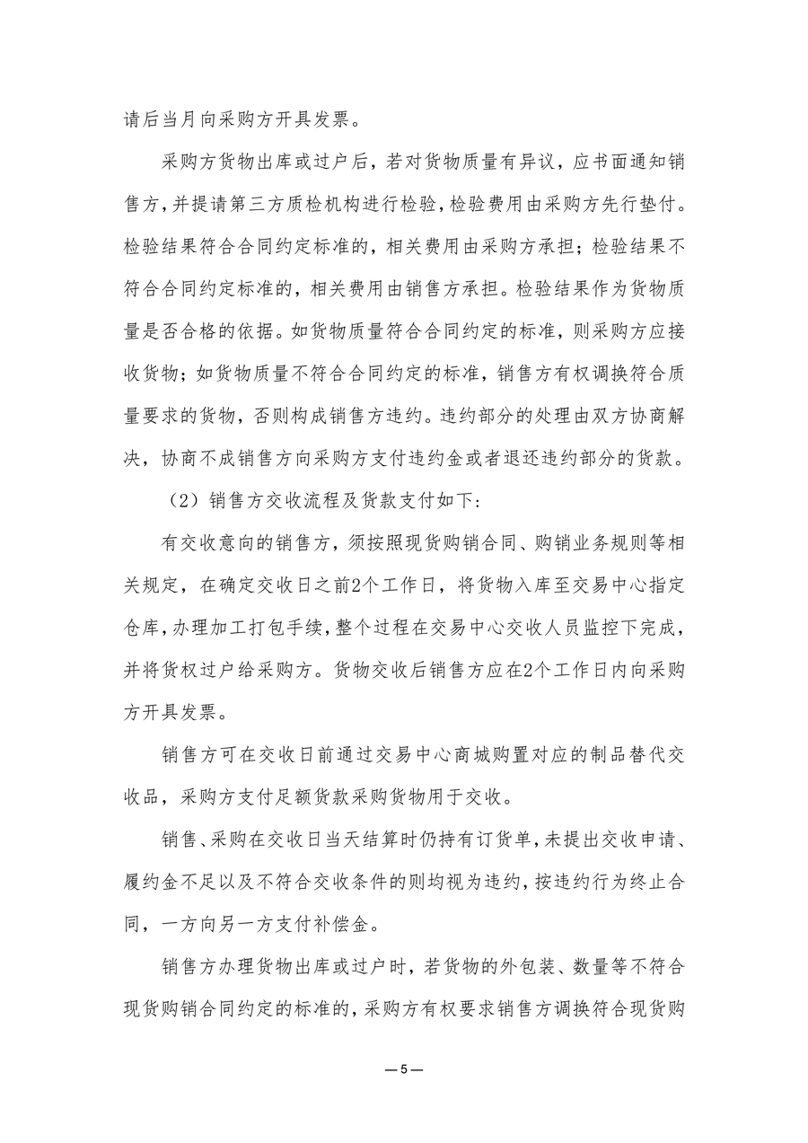 410不锈钢精铸料废料现货购销说明书(2)_05.jpg